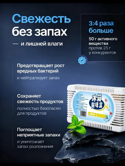 Поглотитель запаха для холодильника нейтрализатор, белый, фото 2