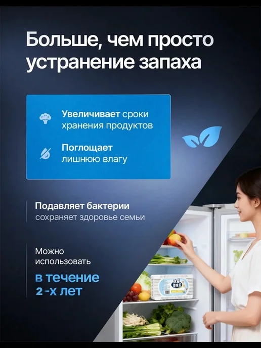 Поглотитель запаха для холодильника нейтрализатор, белый, фото 3