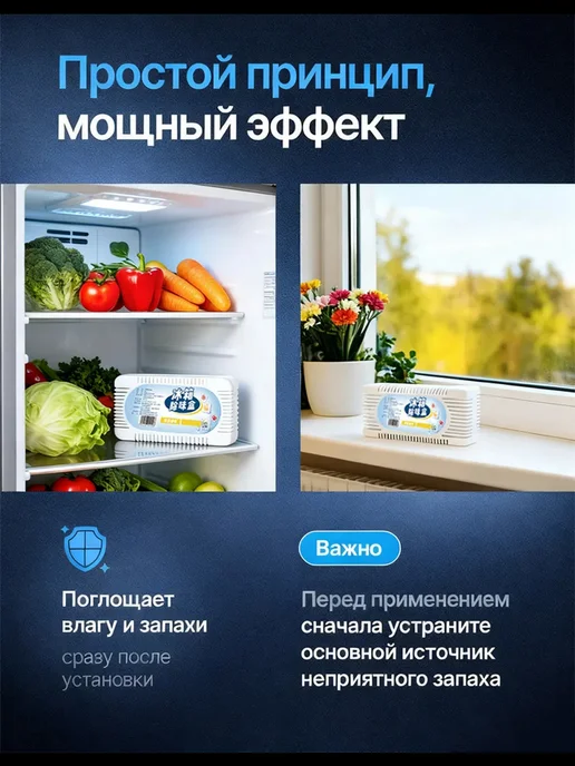 Поглотитель запаха для холодильника нейтрализатор, белый, фото 5