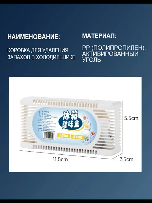 Поглотитель запаха для холодильника нейтрализатор, белый, фото 6