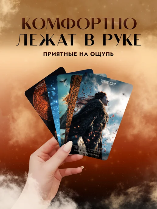 EZOTOUCH Метафорические карты с расшифровкой МАК Женская сила, 55 шт, фото 7