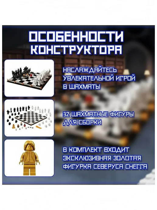 Кубик Радости Конструктор Волшебные Шахматы Гарри Поттера Символы Хогвартс, черный, фото 2