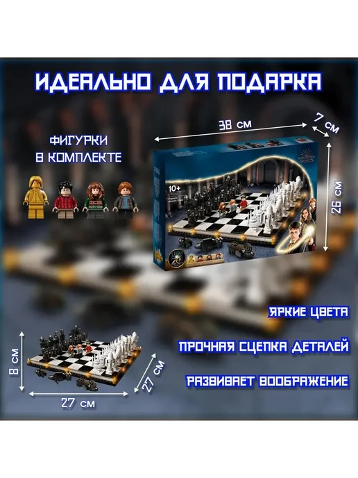 Кубик Радости Конструктор Волшебные Шахматы Гарри Поттера Символы Хогвартс, черный, фото 3