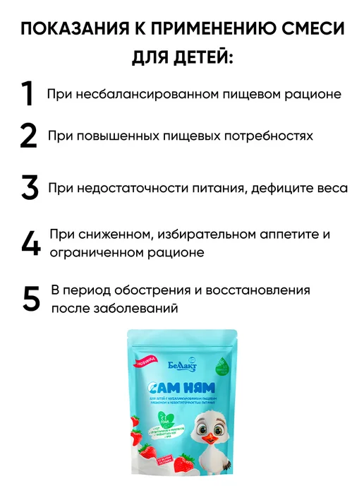 Беллакт Детская смесь молочная 12+ для набора веса сухая, 10 шт, фото 2