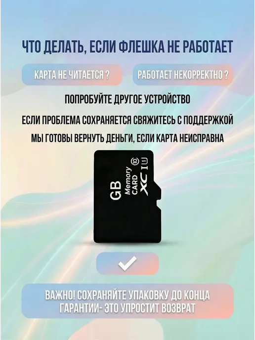 Карта памяти 128 гб micro sd для телефона видеорегистратора, 128 ГБ, фото 7