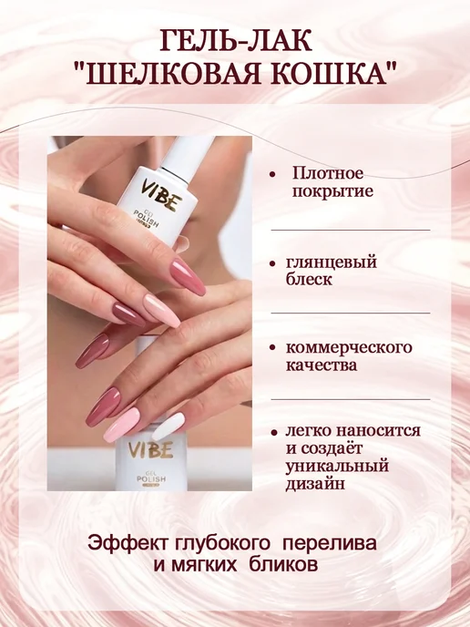 VIBE professional Набор гель-лаков нюдовый молочный для ногтей 6 шт по 10 мл, 6 шт, 10 мл, фото 8
