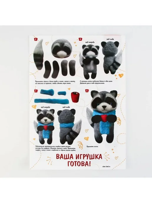 Валяние из шерсти. Игрушка "Енотик", вариант, фото 7