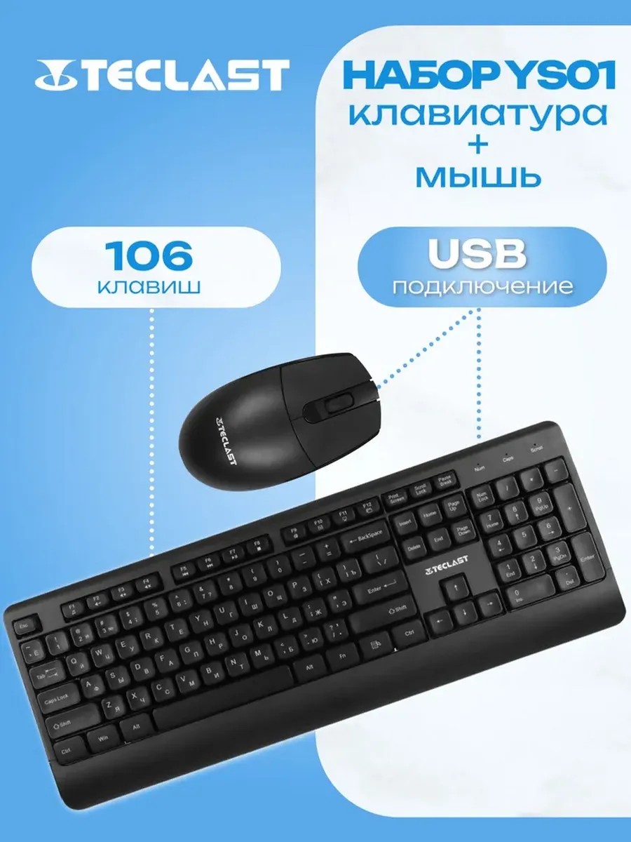 Проводная клавиатура с мышкой YS01