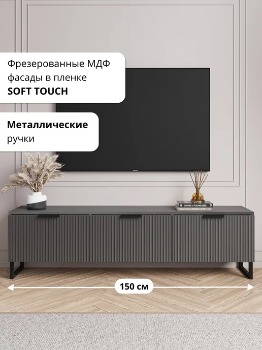 МФ ООО Тв тумба под телевизор напольная, серый, фото 2