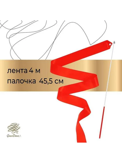 Гимнастическая лента с палочкой для юниорок, розовый, фото 5