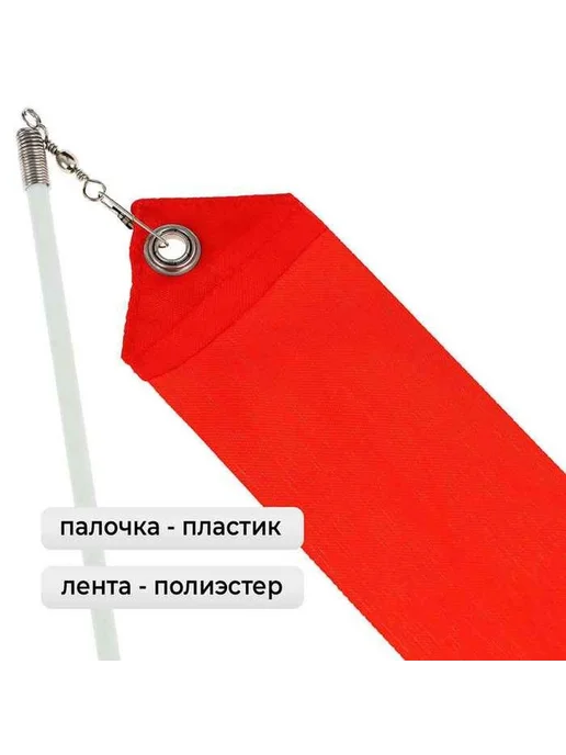 Гимнастическая лента с палочкой для юниорок, розовый, фото 7