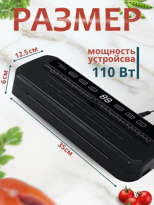 Вакууматор для продуктов с запайкой и пакетами, черный, фото 2