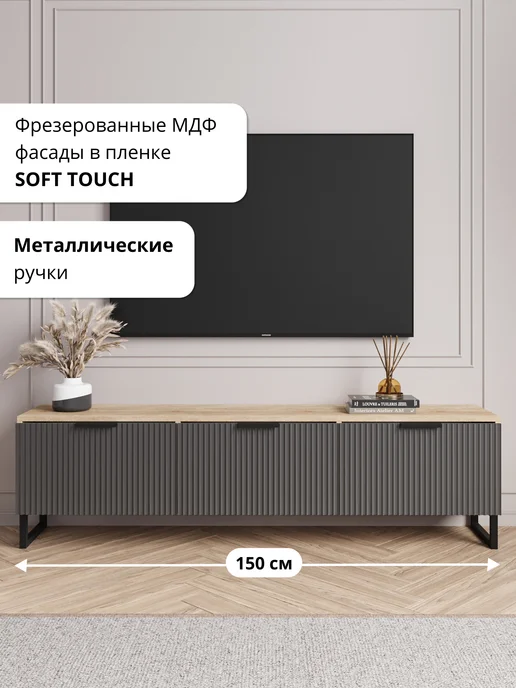 МФ ООО Тв тумба под телевизор на ножках, серый, фото 3