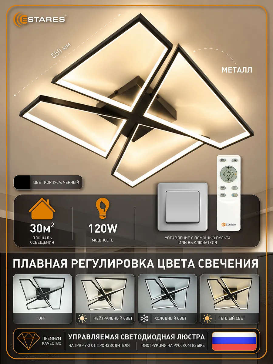 Люстра потолочная светодиодная на кухню, прихожую и спальню