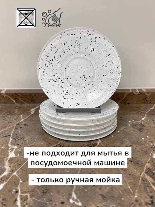 Блюдце набор 6штук, диаметр 13см, белый, фото 3