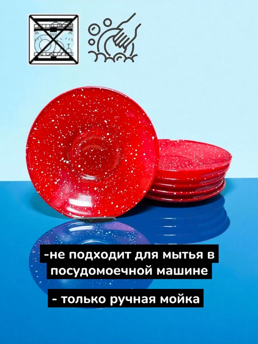 Блюдце набор 6штук, диаметр 13см, красный, фото 3