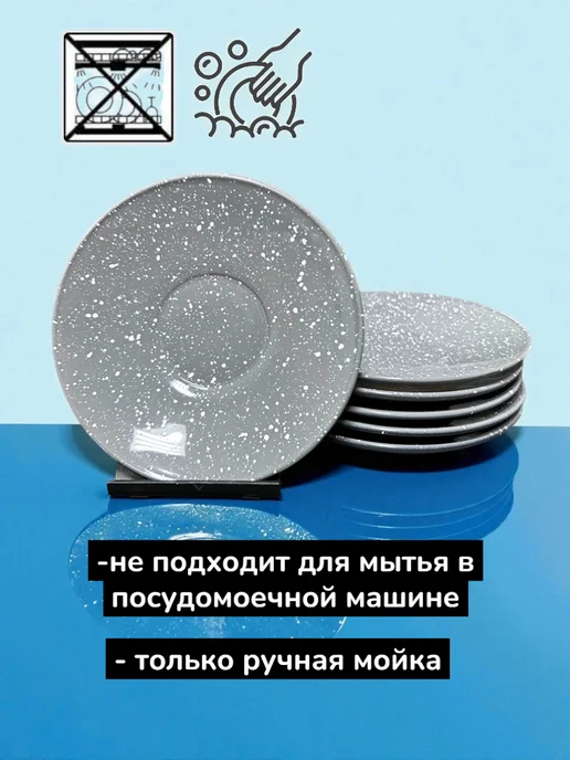 Блюдце набор 6штук, диаметр 13см, серый, фото 3