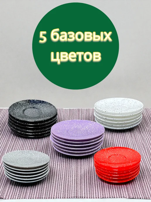 Блюдце набор 6штук, диаметр 13см, серый, фото 8