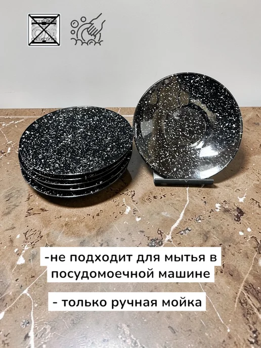 Блюдце набор 6штук, диаметр 13см, черный, фото 2