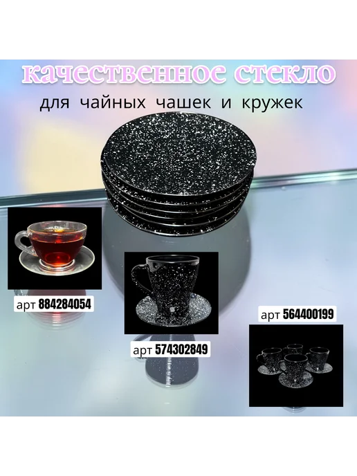 Блюдце набор 6штук, диаметр 13см, черный, фото 7