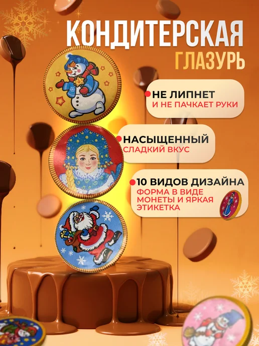 Homium Шоколадные медали детям новогодние подарки 2026 набор 180 шт, 180 шт, фото 3