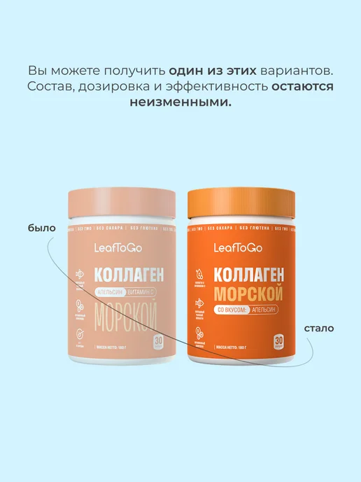 LeafToGo Коллаген морской порошок с Витамином С 180гр, апельсин, 180 г, фото 7