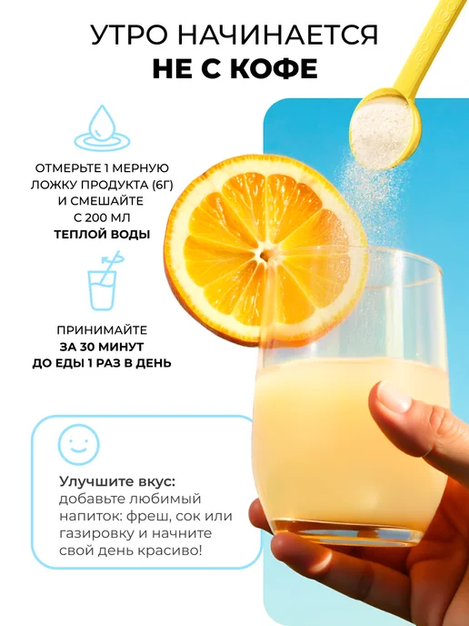 LeafToGo Коллаген морской порошок с Витамином С 180гр, апельсин, 180 г, фото 8