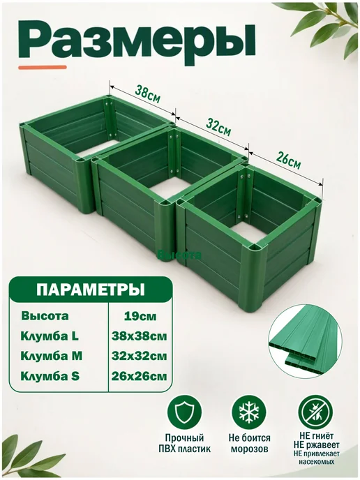 Xorosh Клумба садовая пластик Квадрат 3 секции, зеленый, фото 2