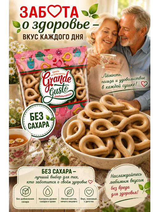 Сушки диабетические 600 г, 600 г, фото 2