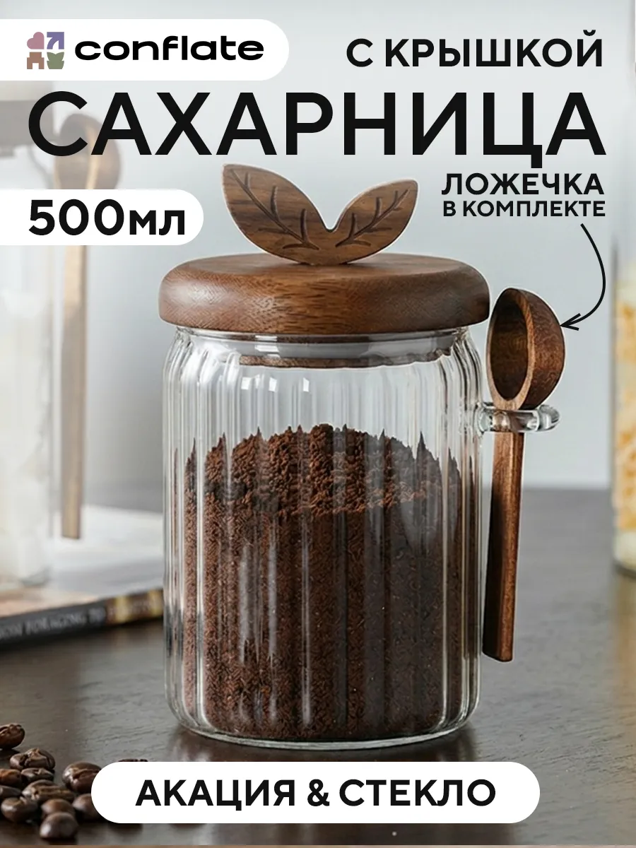 Сахарница стеклянная с крышкой и ложкой, 500 мл