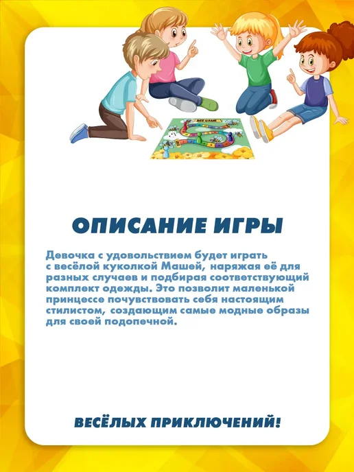 Умные игры Магнитная кукла с одеждой Развивающая игра Маша и Медведь, розовый, фото 3