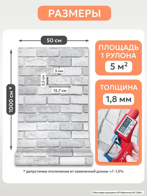 AMODECOR Самоклеящиеся панели для стен в рулоне 50см*10м ПВХ 1шт, 1 шт, фото 5