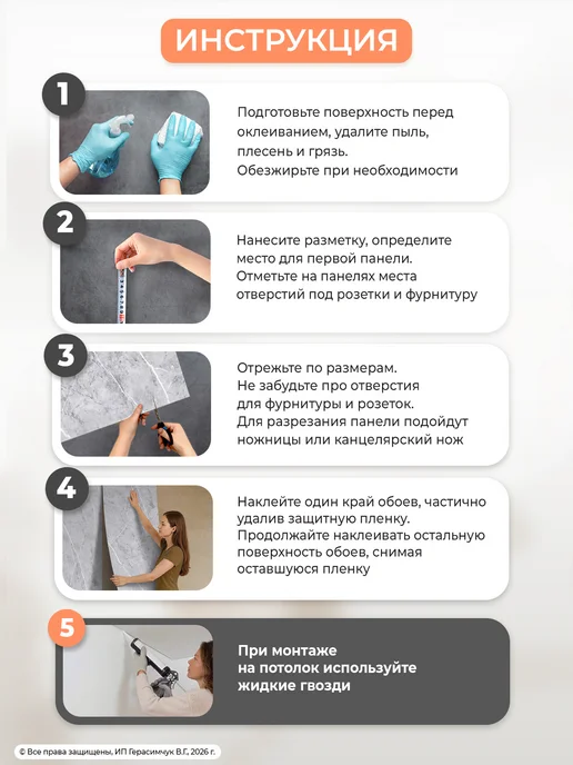 AMODECOR Самоклеящиеся панели для стен в рулоне 50см*10м ПВХ 1шт, 1 шт, фото 6