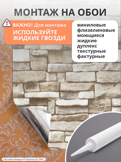 AMODECOR Самоклеящиеся панели для стен в рулоне 50см*10м ПВХ 1шт, 1 шт, фото 8