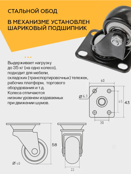 SANBERG Колесики для мебели 4 шт поворотные маленькие усиленные, 4 шт, фото 2