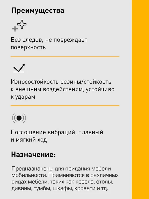 SANBERG Колесики для мебели 4 шт поворотные маленькие усиленные, 4 шт, фото 5