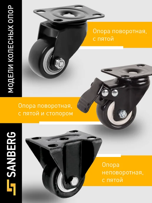SANBERG Колесики для мебели 4 шт поворотные маленькие усиленные, 4 шт, фото 6