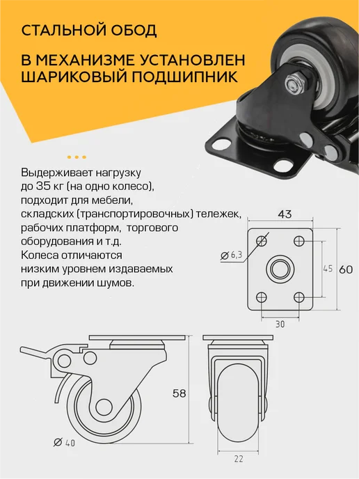 SANBERG Колесики для мебели 4 шт поворотные с тормозом маленькие, 4 шт, фото 2