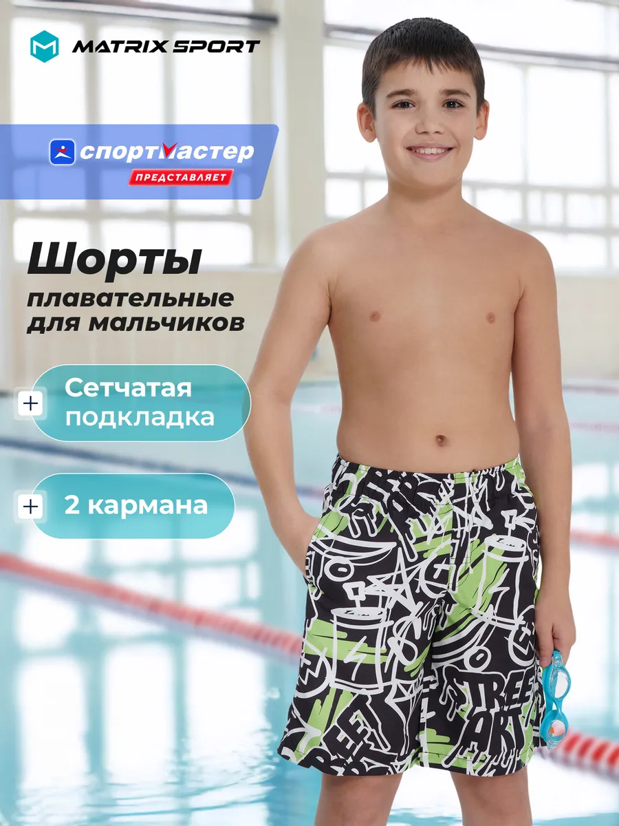 Шорты плавательные для мальчиков