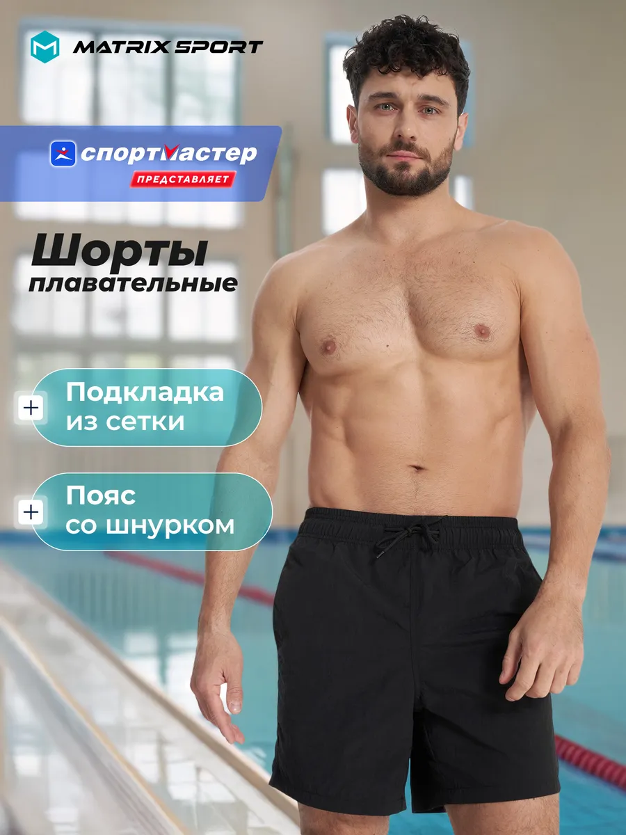 Шорты плавательные мужские