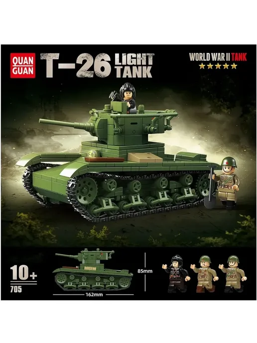 LEGO Конструктор 100292 - Советский легкий танк Т-26 (аналог), вариант, фото 2