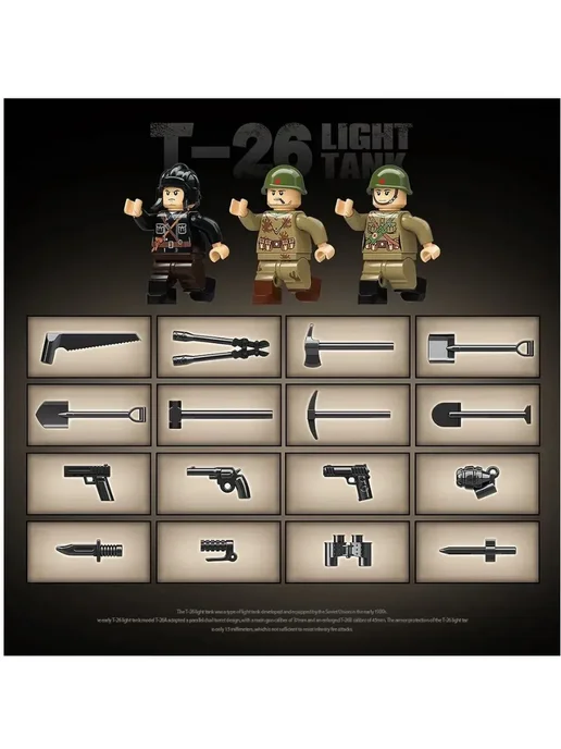 LEGO Конструктор 100292 - Советский легкий танк Т-26 (аналог), вариант, фото 4