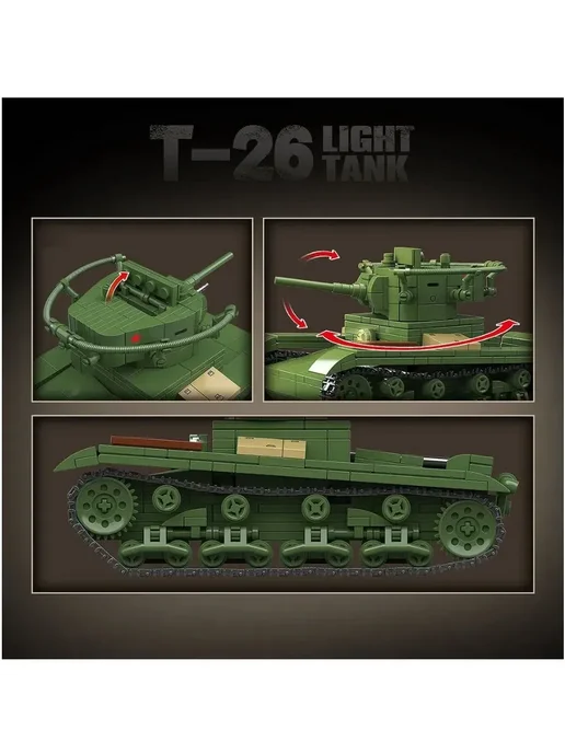 LEGO Конструктор 100292 - Советский легкий танк Т-26 (аналог), вариант, фото 5