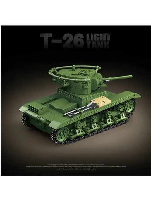 LEGO Конструктор 100292 - Советский легкий танк Т-26 (аналог), вариант, фото 6