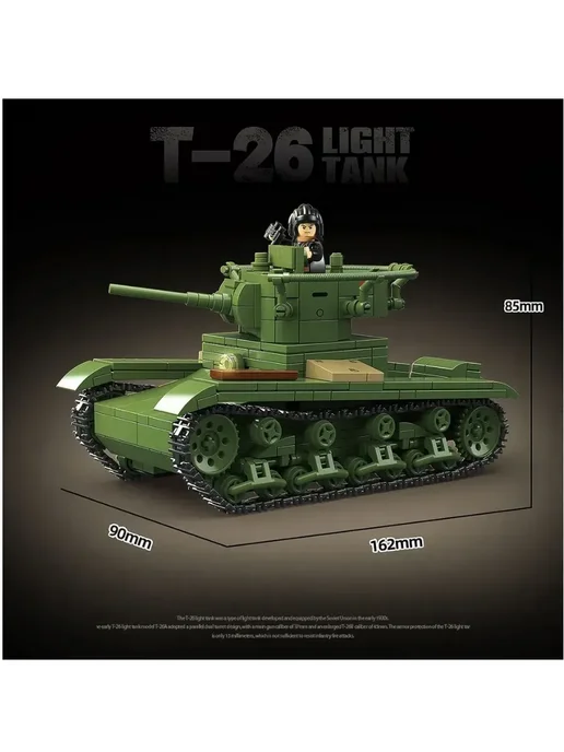 LEGO Конструктор 100292 - Советский легкий танк Т-26 (аналог), вариант, фото 8