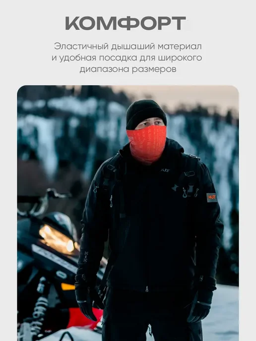 H.U.T. Бафф спортивный снуд, оранжевый, фото 3