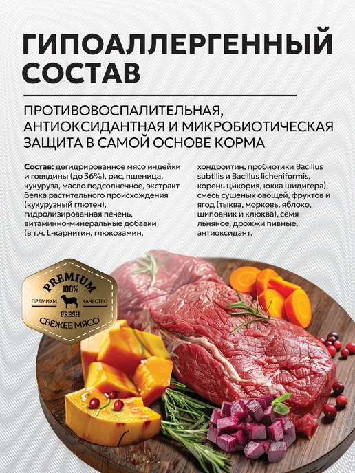 Сухой корм JUST DOG для собак, крупные, средние, говядина, 1,2 кг, фото 4