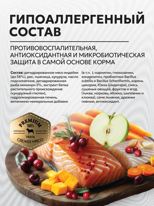 Сухой корм JUST DOG для собак, гипоаллергенный, рыба, 1,2 кг, фото 4