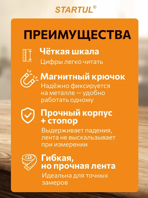 startul Рулетка строительная с магнитом 7.5м Standart ST3112-7525M, 7,5 м, фото 2