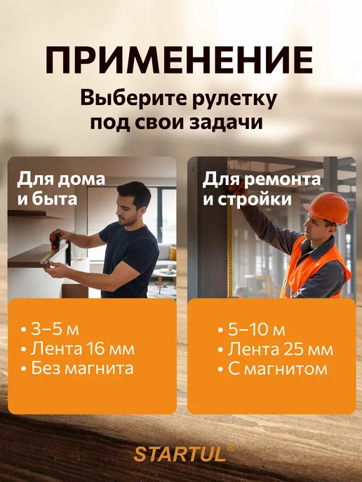 startul Рулетка строительная с магнитом 7.5м Standart ST3112-7525M, 7,5 м, фото 3
